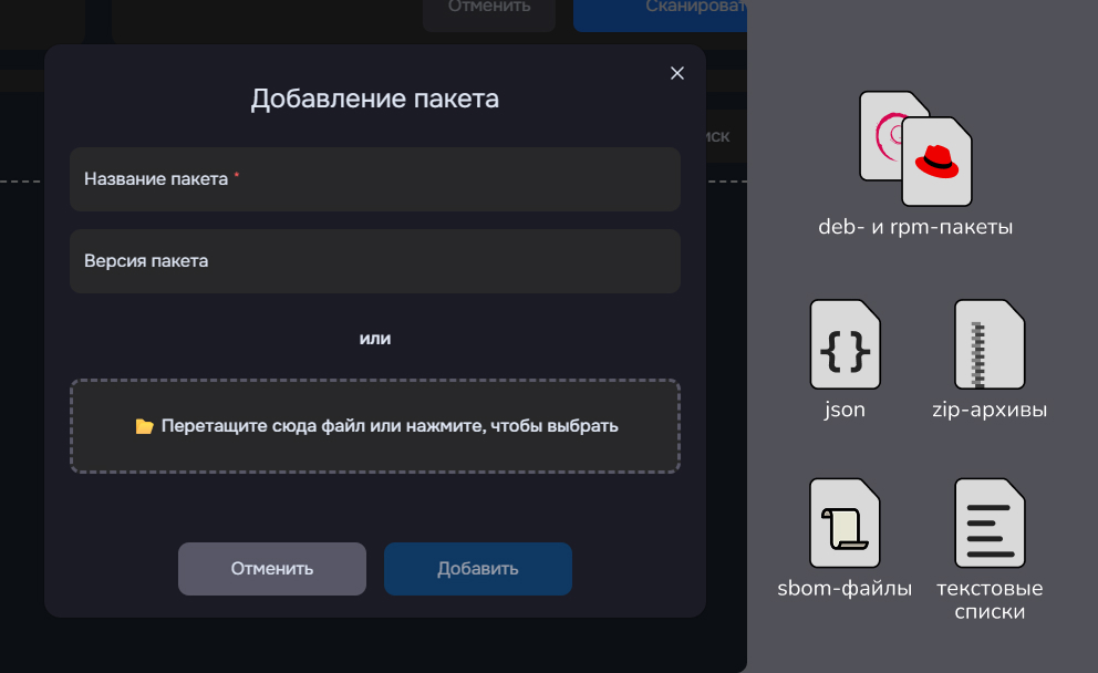 Добавление пакетов в проект — пример интерфейса
